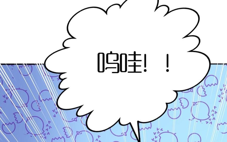 《朕的皇后有问题》第78话 沉默的爱 第67页