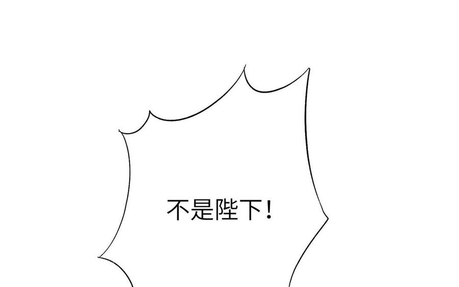 《朕的皇后有问题》第78话 沉默的爱 第31页