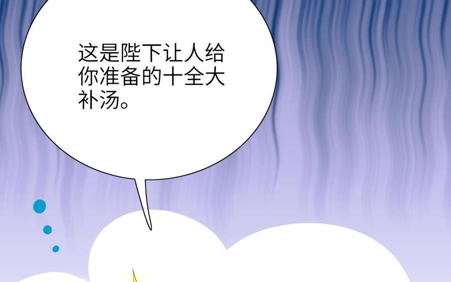 《朕的皇后有问题》第78话 沉默的爱 第8页