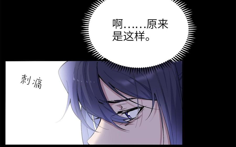 《朕的皇后有问题》第78话 沉默的爱 第103页