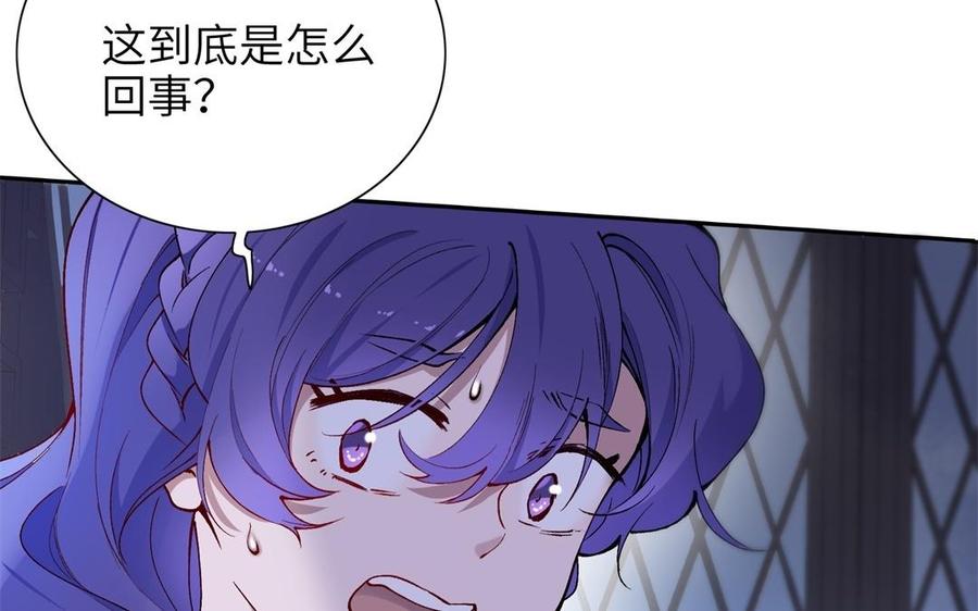 《朕的皇后有问题》第78话 沉默的爱 第46页