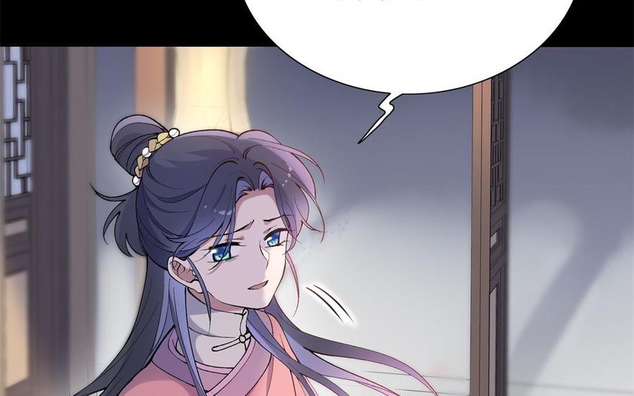 《朕的皇后有问题》第78话 沉默的爱 第99页
