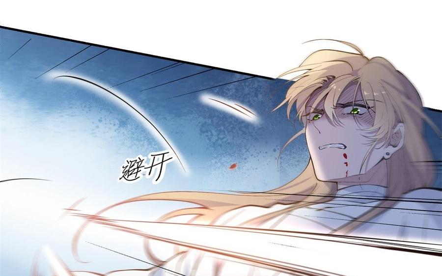 《朕的皇后有问题》第78话 沉默的爱 第42页