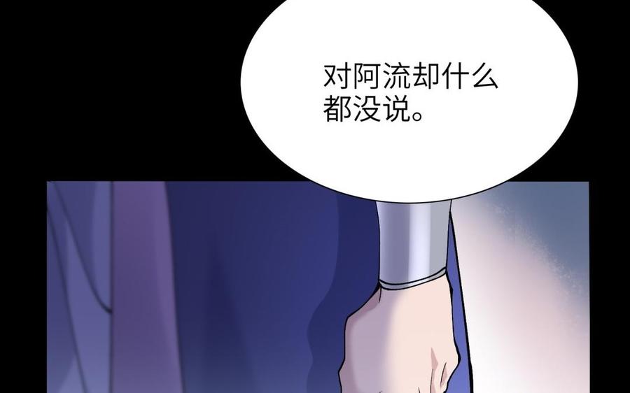 《朕的皇后有问题》第78话 沉默的爱 第87页