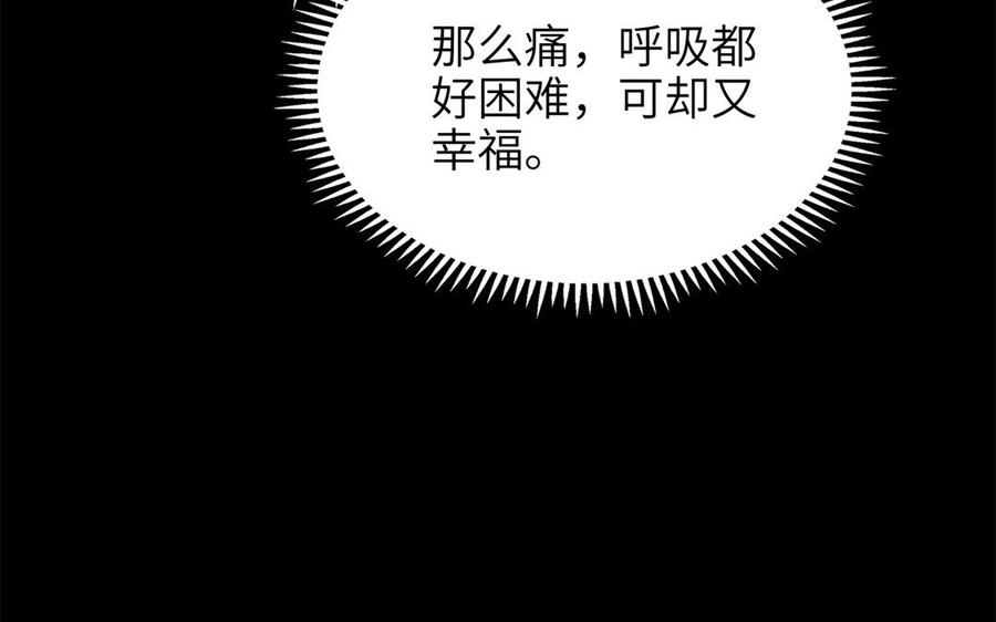 《朕的皇后有问题》第78话 沉默的爱 第106页