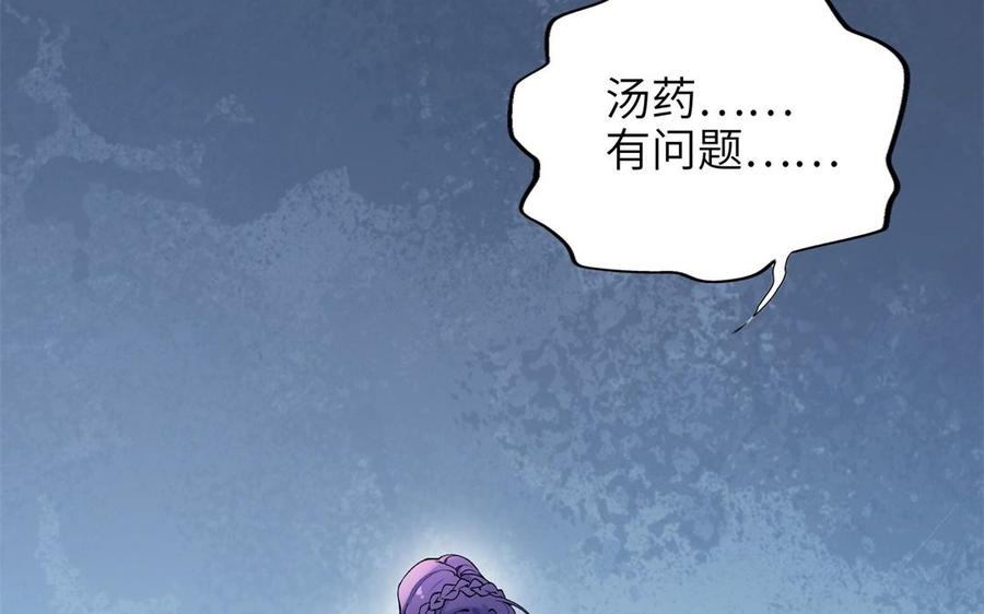 《朕的皇后有问题》第78话 沉默的爱 第26页