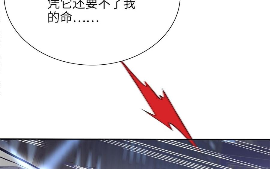 《朕的皇后有问题》第78话 沉默的爱 第36页