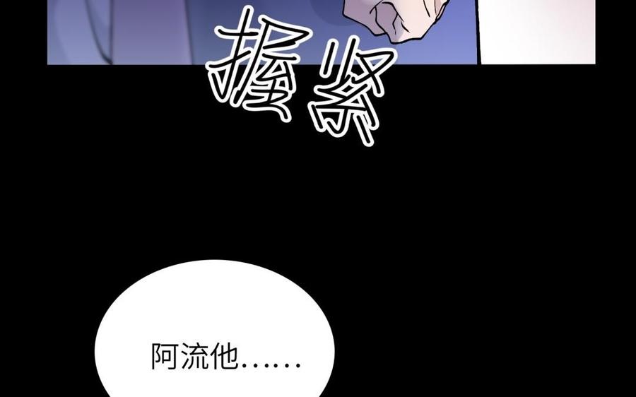 《朕的皇后有问题》第78话 沉默的爱 第88页