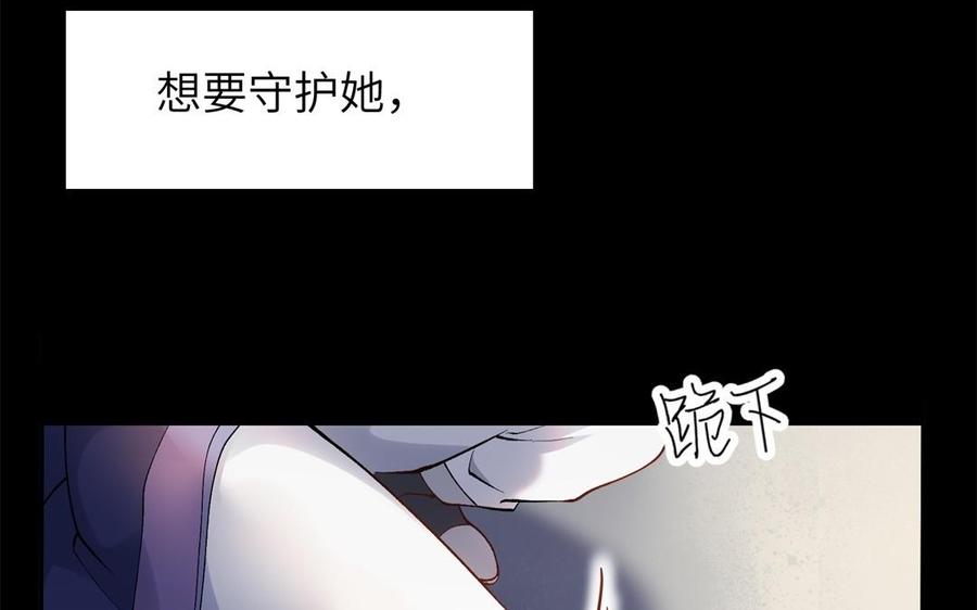 《朕的皇后有问题》第78话 沉默的爱 第107页