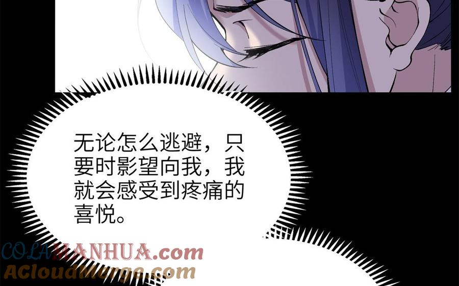 《朕的皇后有问题》第78话 沉默的爱 第105页