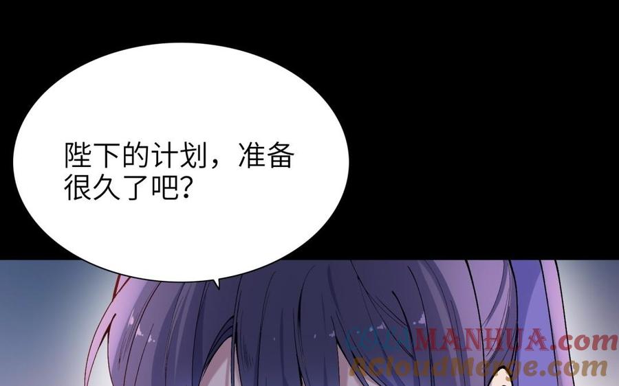 《朕的皇后有问题》第78话 沉默的爱 第85页