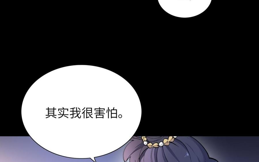 《朕的皇后有问题》第78话 沉默的爱 第90页