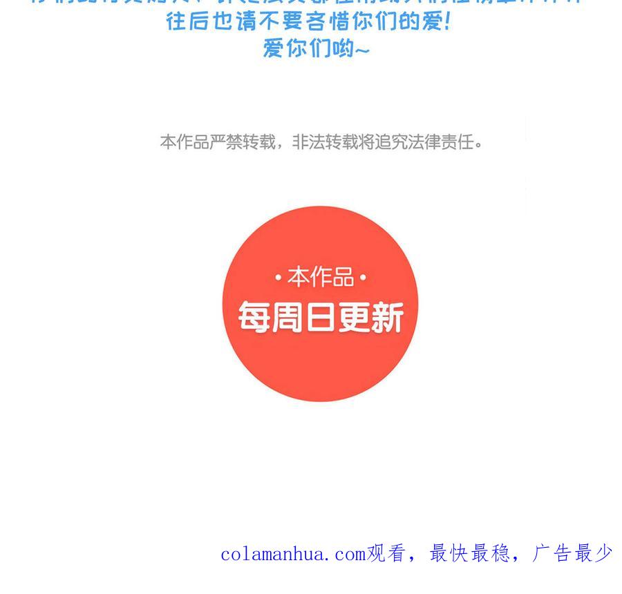 《朕的皇后有问题》第78话 沉默的爱 第128页
