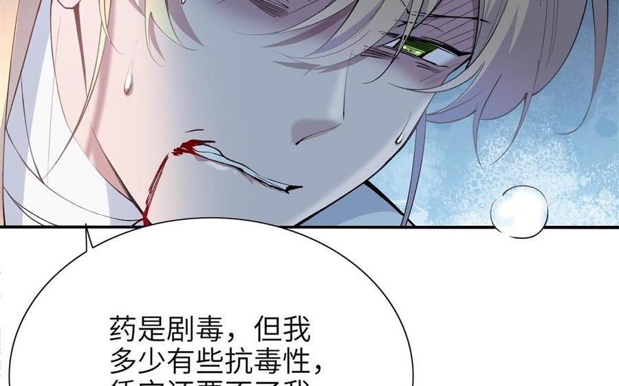 《朕的皇后有问题》第78话 沉默的爱 第35页