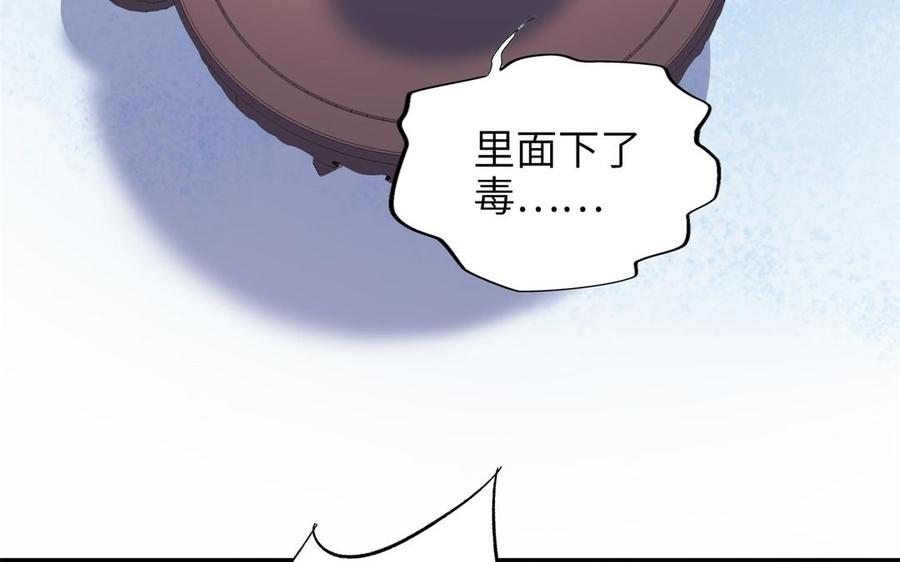 《朕的皇后有问题》第78话 沉默的爱 第28页