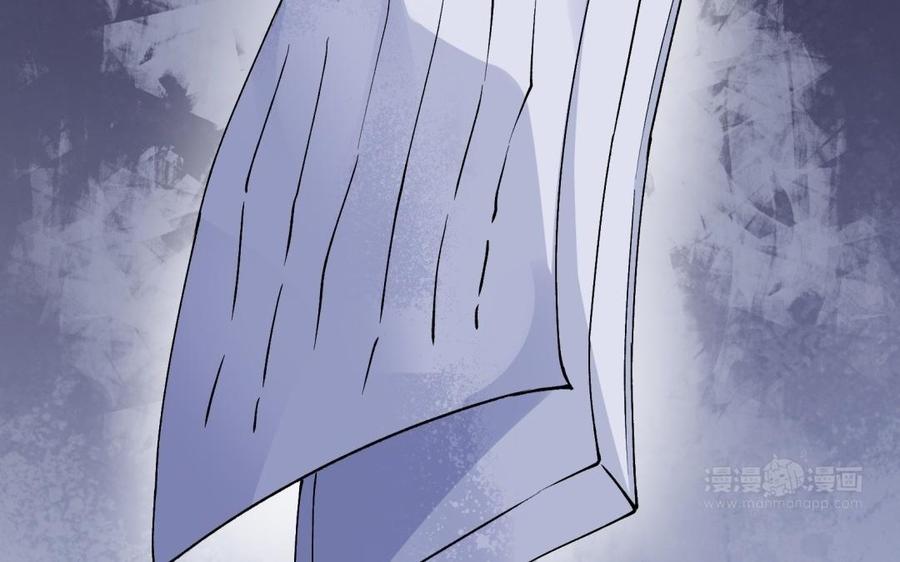 《朕的皇后有问题》第79话 如果我杀了杜流野 第94页