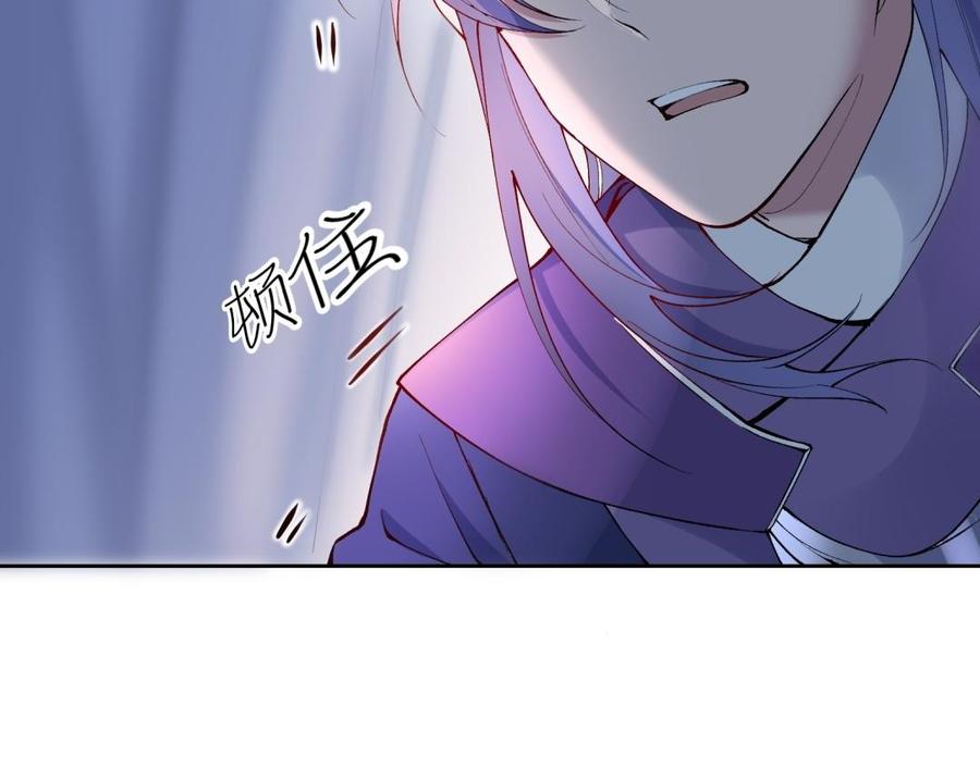 《朕的皇后有问题》第79话 如果我杀了杜流野 第71页