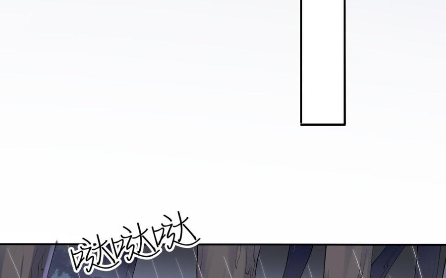 《朕的皇后有问题》第79话 如果我杀了杜流野 第87页