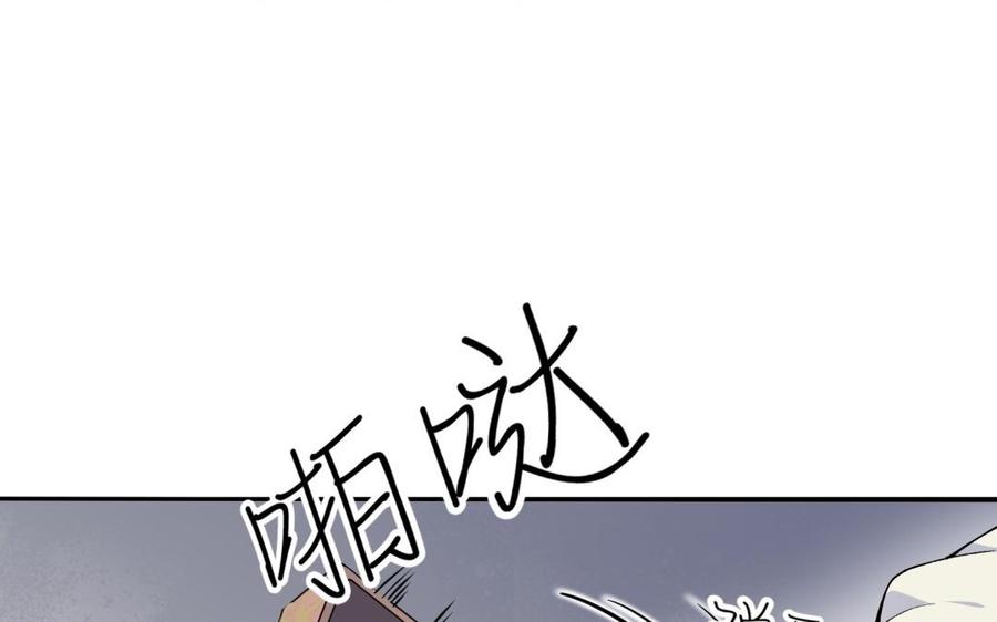 《朕的皇后有问题》第79话 如果我杀了杜流野 第46页