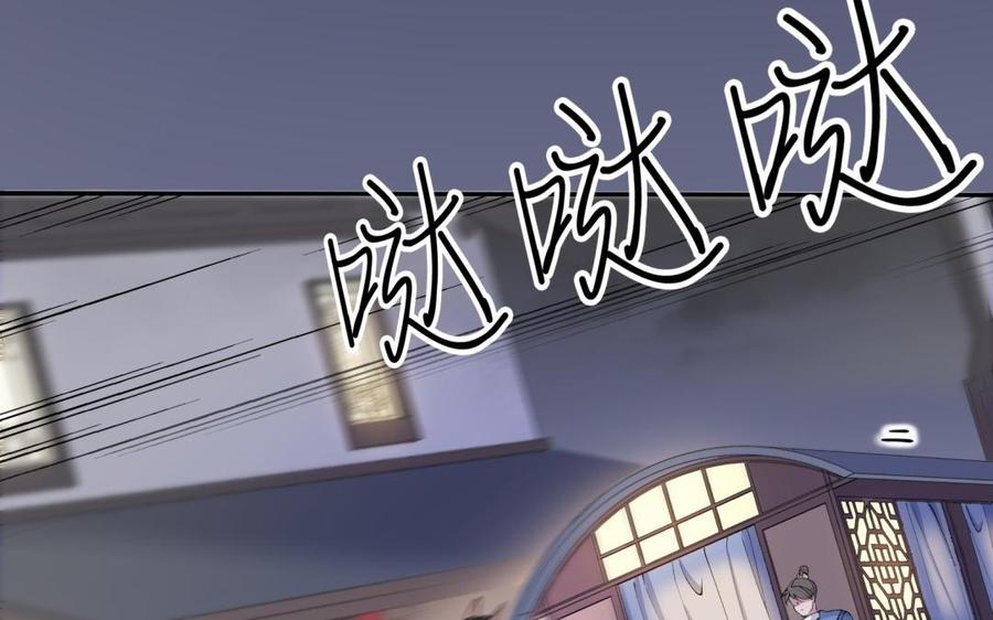 《朕的皇后有问题》第79话 如果我杀了杜流野 第28页
