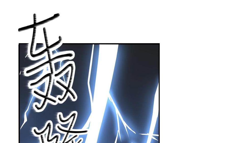 《朕的皇后有问题》第79话 如果我杀了杜流野 第72页
