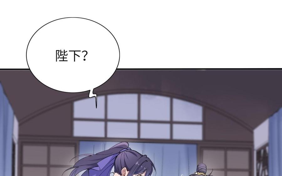 《朕的皇后有问题》第79话 如果我杀了杜流野 第63页