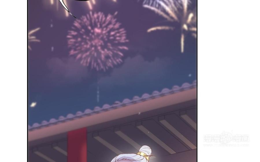 《朕的皇后有问题》第79话 如果我杀了杜流野 第14页