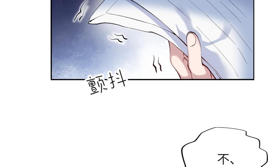 《朕的皇后有问题》第79话 如果我杀了杜流野 第59页