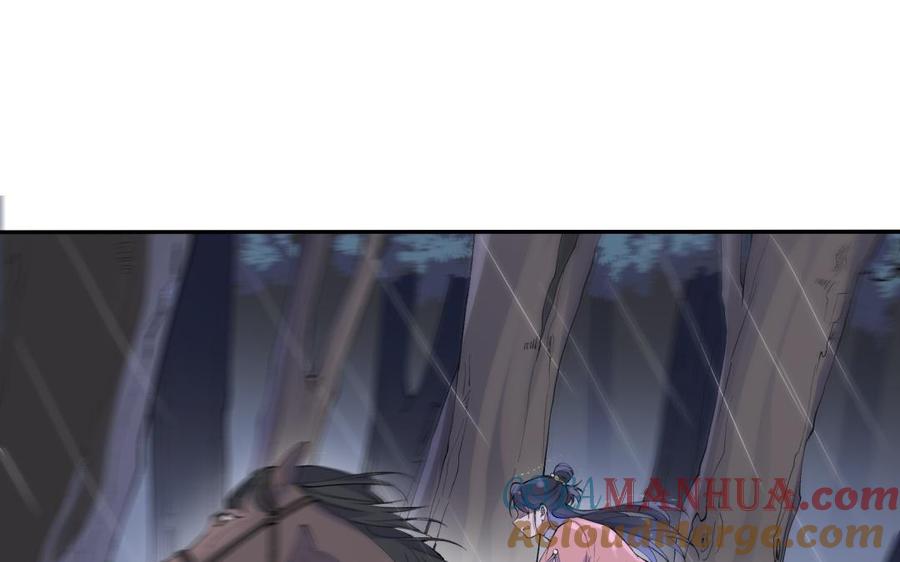 《朕的皇后有问题》第79话 如果我杀了杜流野 第89页