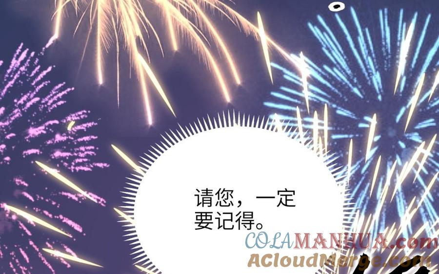 《朕的皇后有问题》第79话 如果我杀了杜流野 第21页