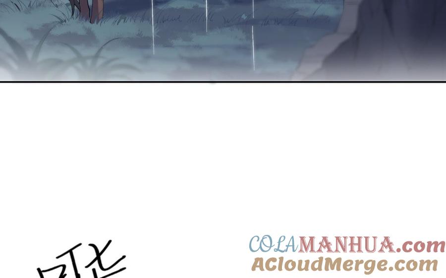 《朕的皇后有问题》第79话 如果我杀了杜流野 第105页