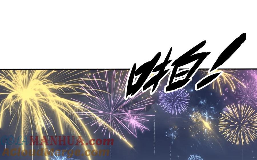 《朕的皇后有问题》第79话 如果我杀了杜流野 第5页