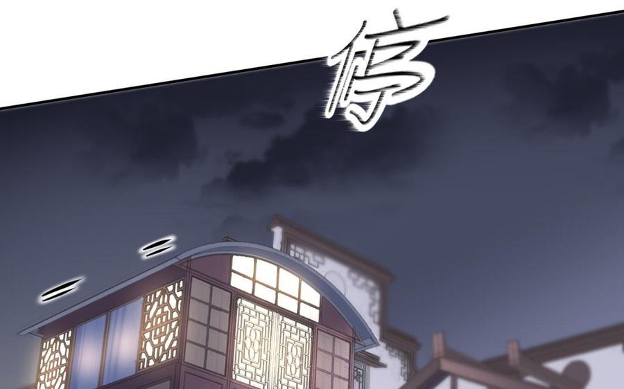 《朕的皇后有问题》第79话 如果我杀了杜流野 第67页