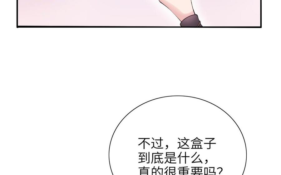 《朕的皇后有问题》第79话 如果我杀了杜流野 第31页