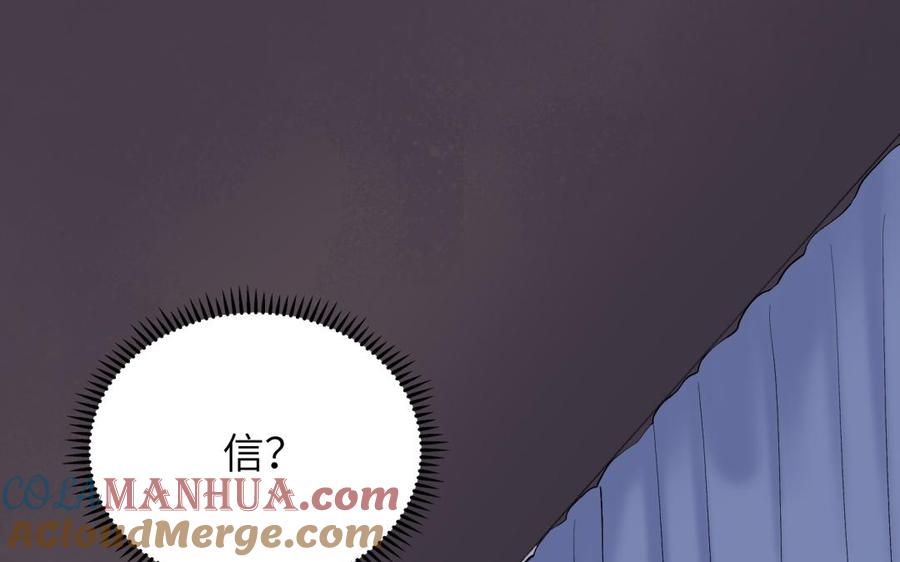《朕的皇后有问题》第79话 如果我杀了杜流野 第53页