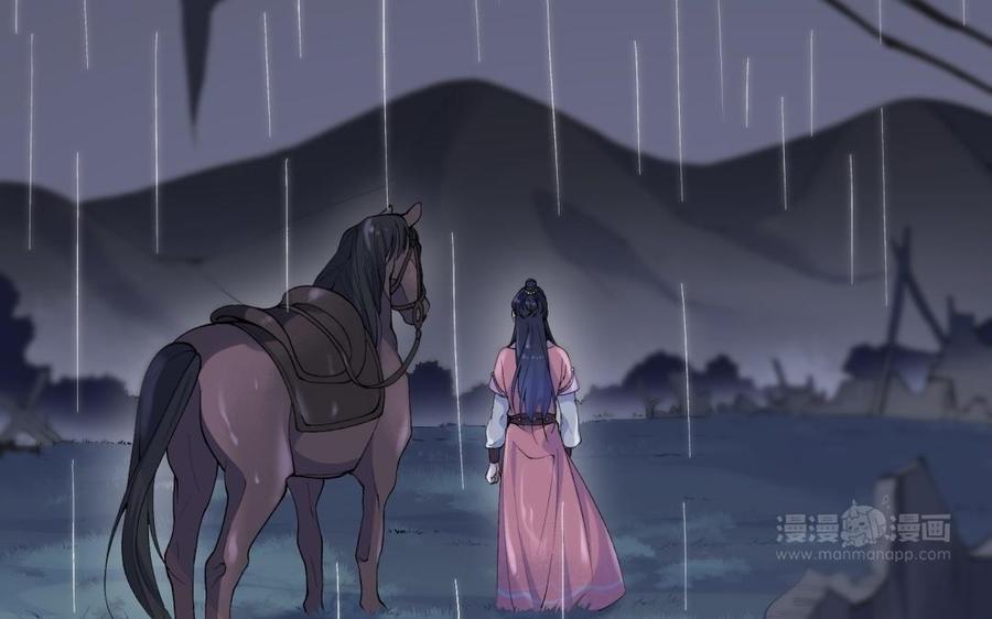 《朕的皇后有问题》第79话 如果我杀了杜流野 第104页