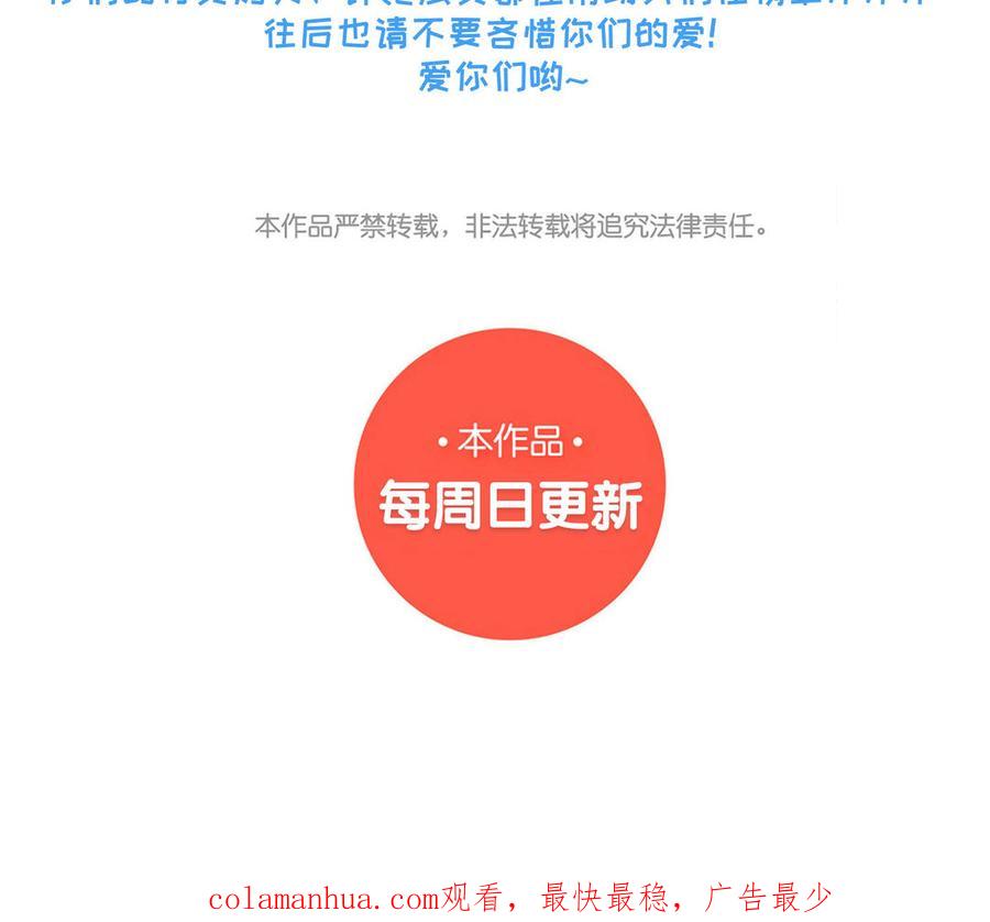 《朕的皇后有问题》第79话 如果我杀了杜流野 第126页
