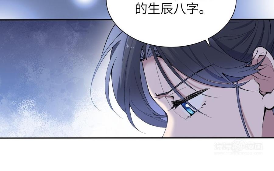 《朕的皇后有问题》第79话 如果我杀了杜流野 第44页