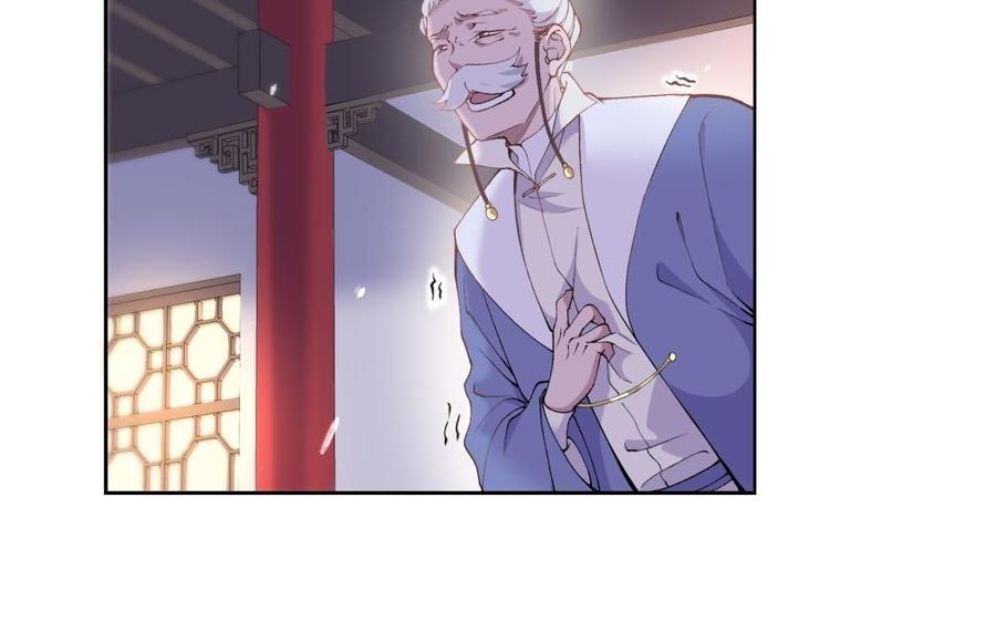 《朕的皇后有问题》第79话 如果我杀了杜流野 第15页