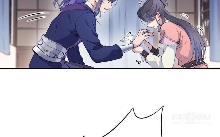 《朕的皇后有问题》第79话 如果我杀了杜流野 第64页