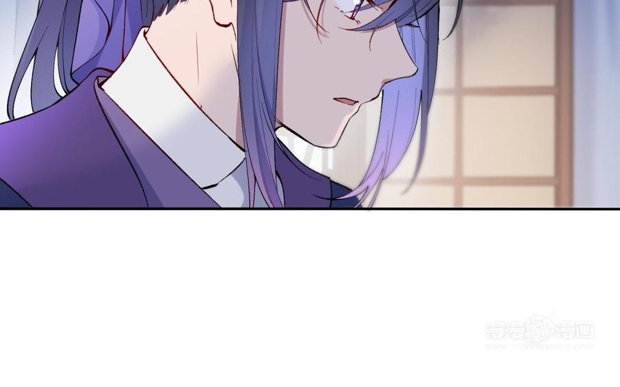 《朕的皇后有问题》第79话 如果我杀了杜流野 第34页