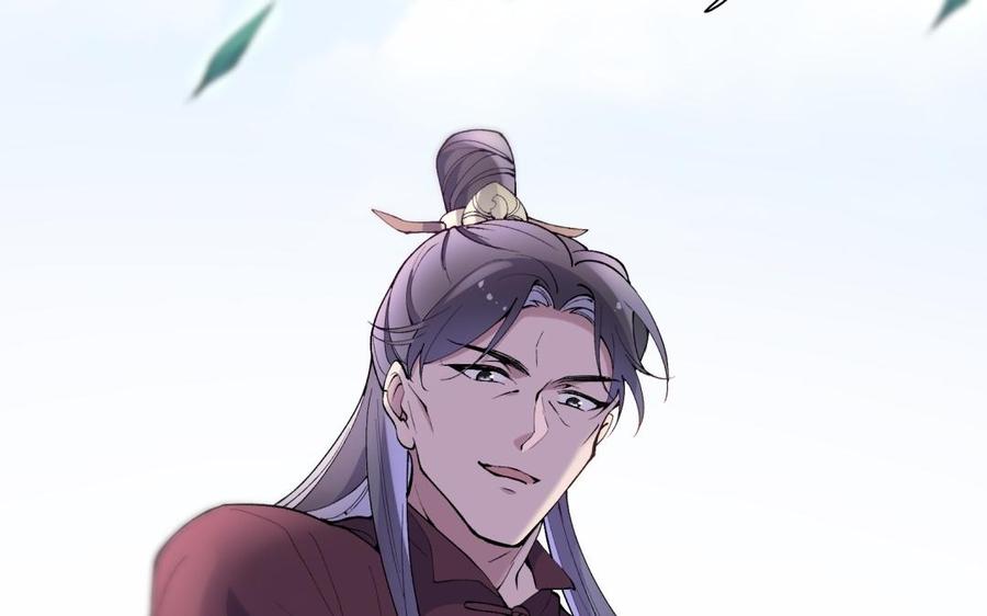 《朕的皇后有问题》第79话 如果我杀了杜流野 第118页