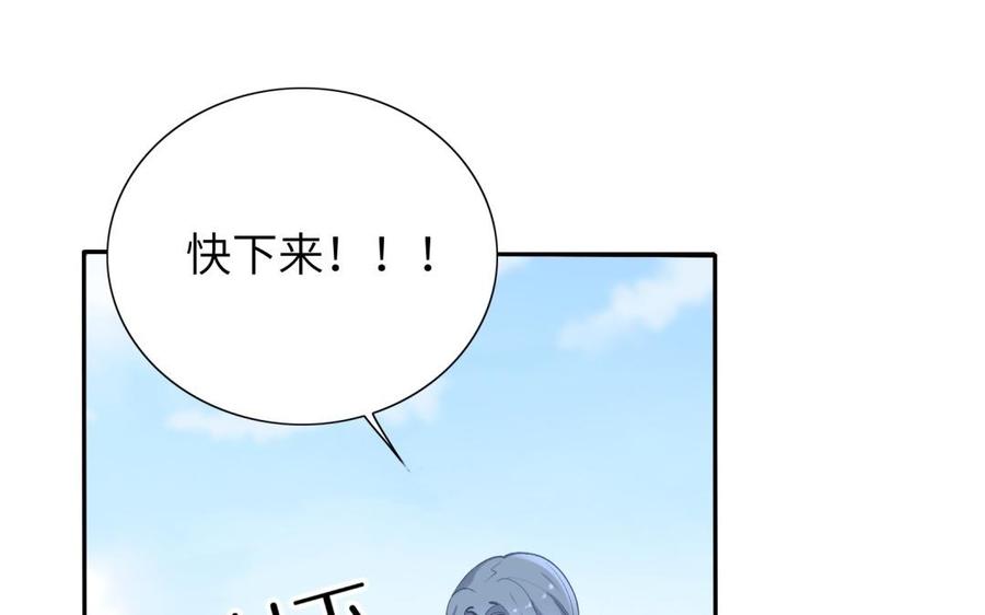 《朕的皇后有问题》第80话 琅轩与木土 第55页
