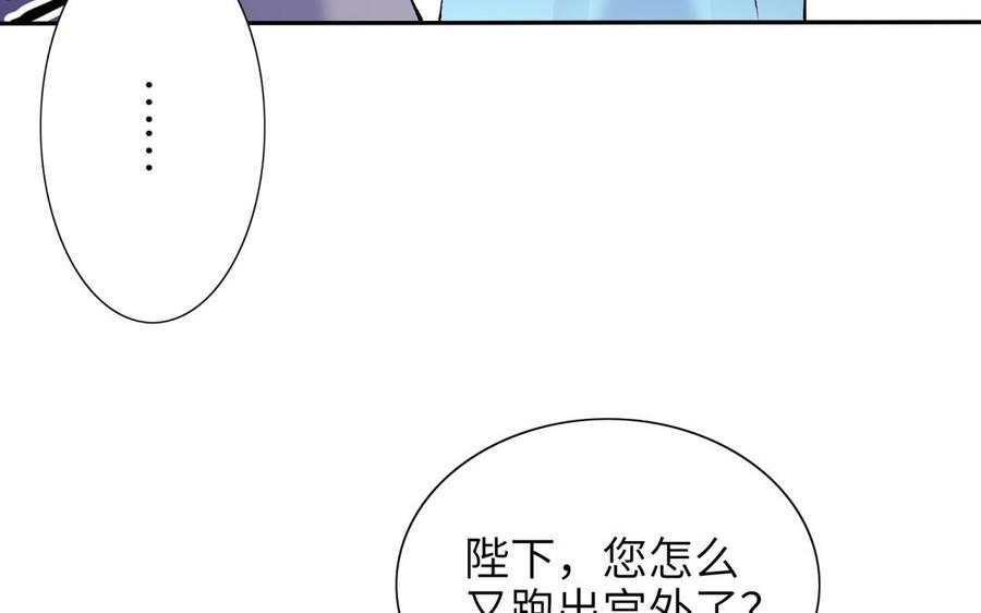 《朕的皇后有问题》第80话 琅轩与木土 第62页