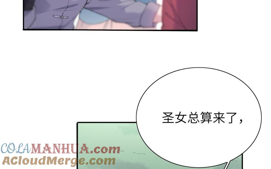 《朕的皇后有问题》第80话 琅轩与木土 第57页