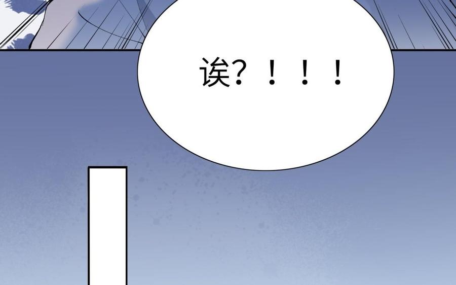 《朕的皇后有问题》第80话 琅轩与木土 第71页