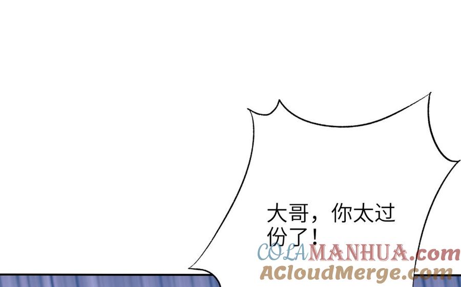 《朕的皇后有问题》第80话 琅轩与木土 第5页