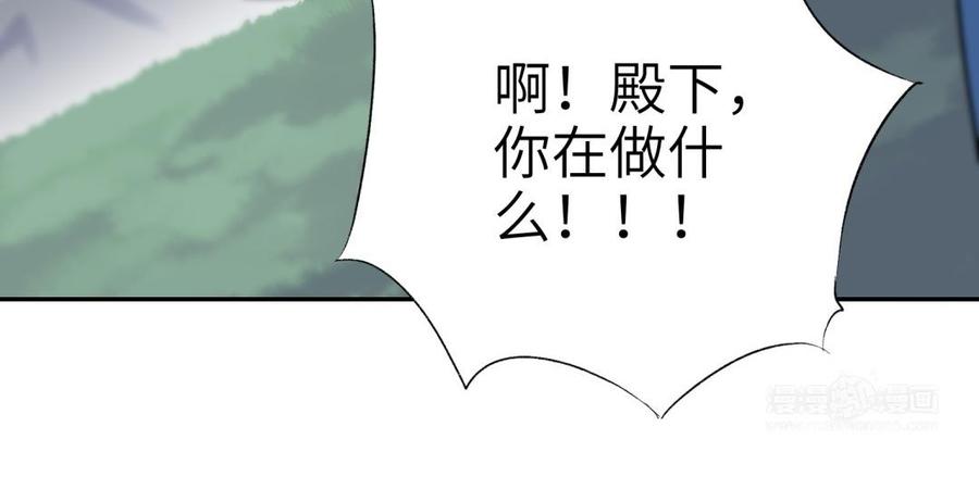 《朕的皇后有问题》第80话 琅轩与木土 第54页