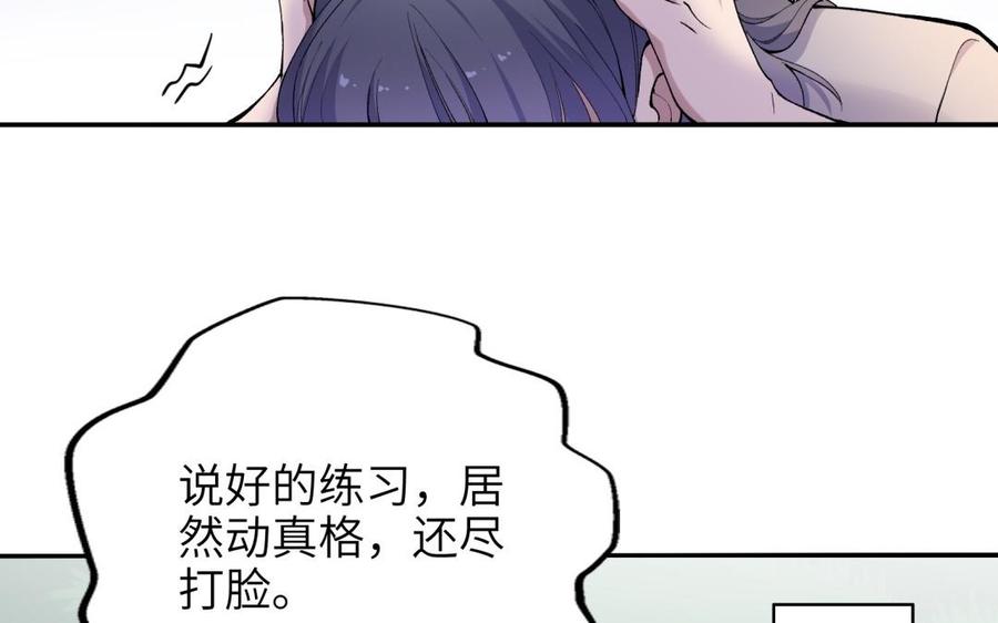 《朕的皇后有问题》第80话 琅轩与木土 第7页