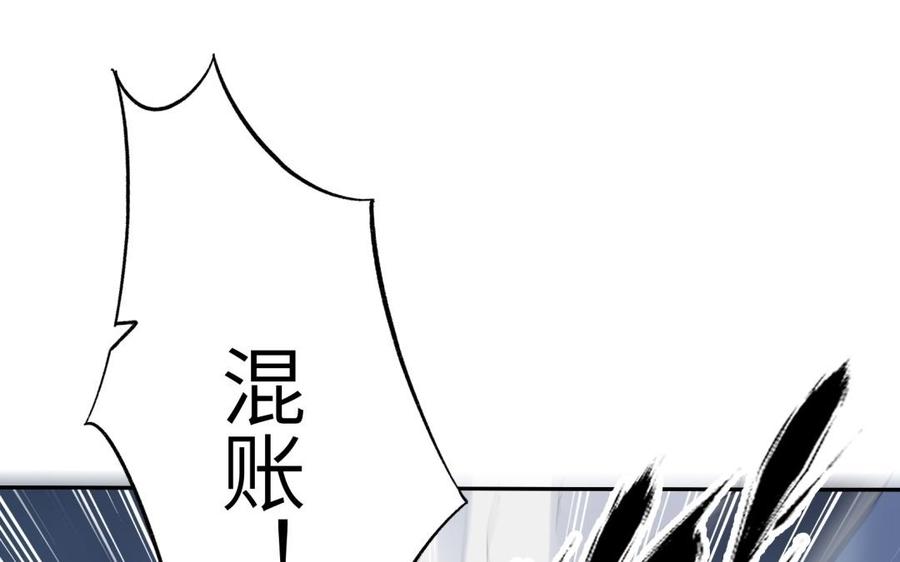 《朕的皇后有问题》第80话 琅轩与木土 第112页